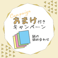 【ワクワク工作】第1回~3回 製作セット