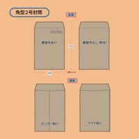 角2封筒いろいろセット(50枚入)