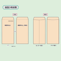 封筒おまかせセット(30枚入)